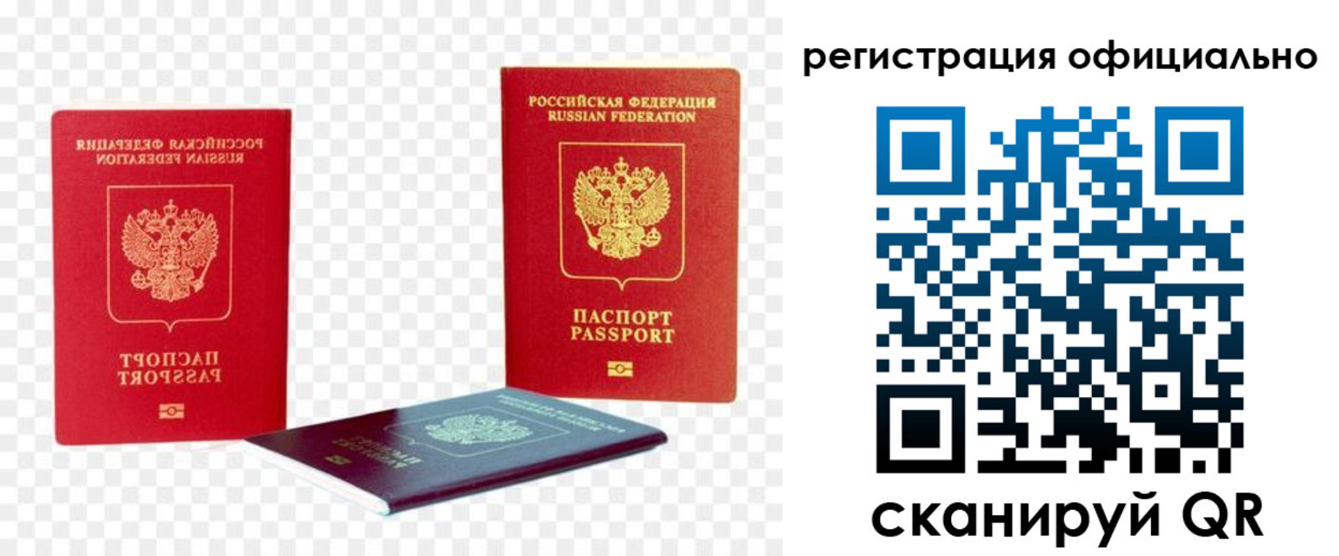 прописка законно в Талице