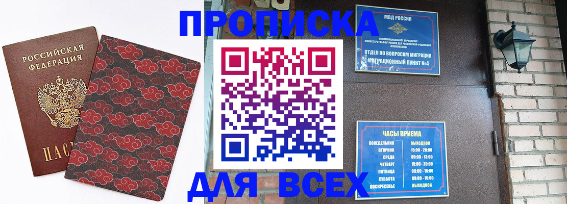 прописка для школы в Талице