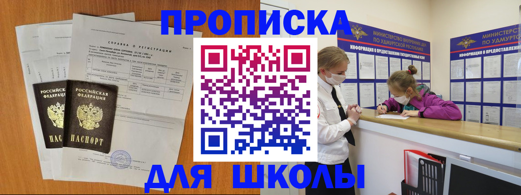 временная регистрация недорого в Талице