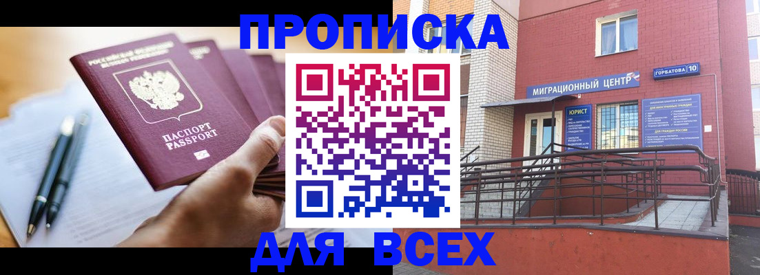 временная регистрация собственник в Талице