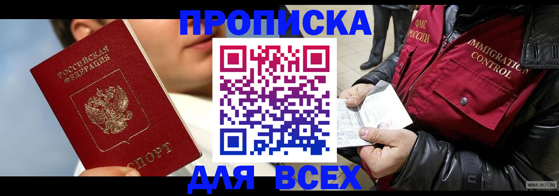 временная регистрация законно в Талице