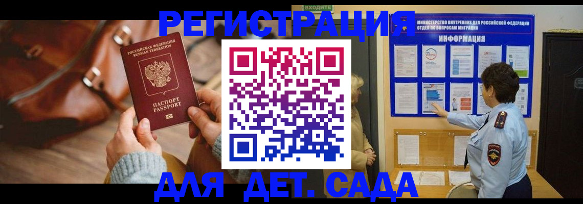 временная регистрация адрес в Талице