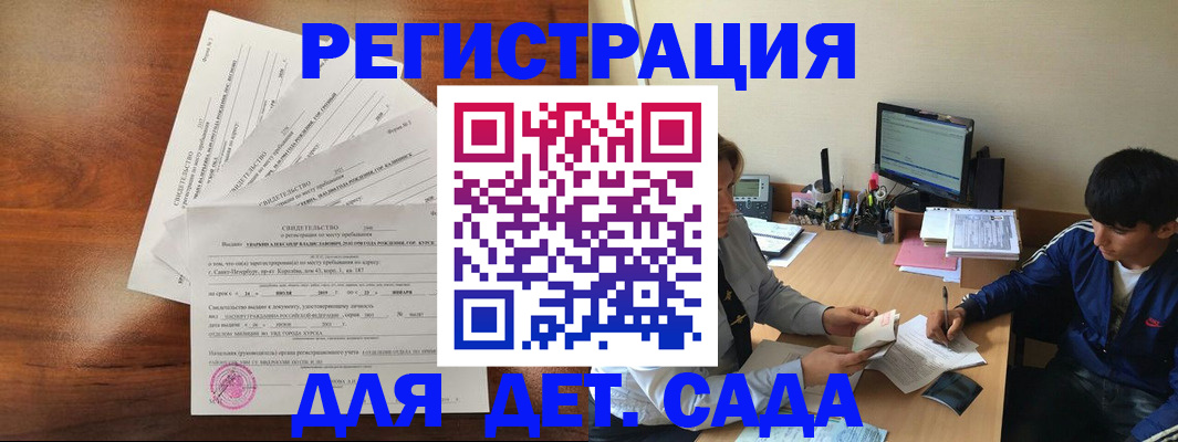 временная регистрация в Талице