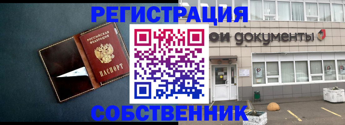 прописка гарантия в Талице