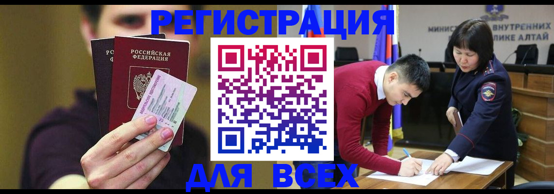 прописка для работы в Талице