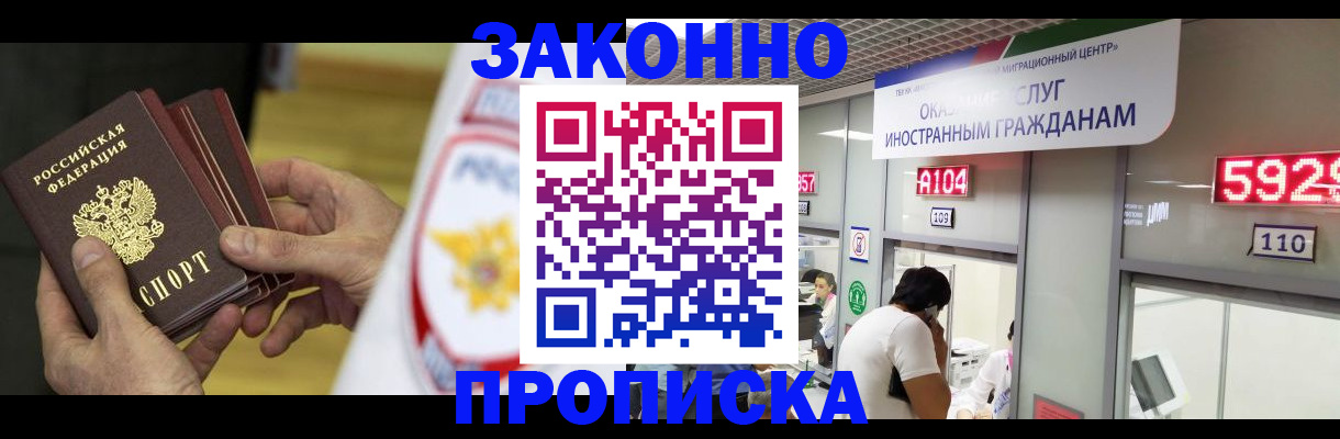 прописка в квартире в Талице