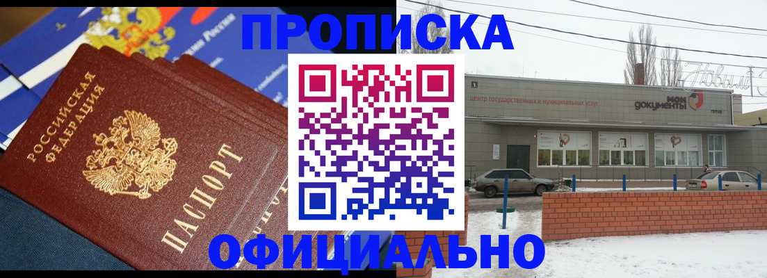 прописка регистрация в Талице