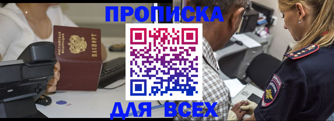 найти адрес прописки в Талице