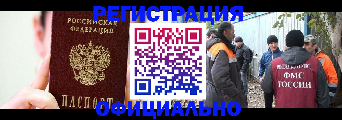 временная регистрация гарантия в Талице